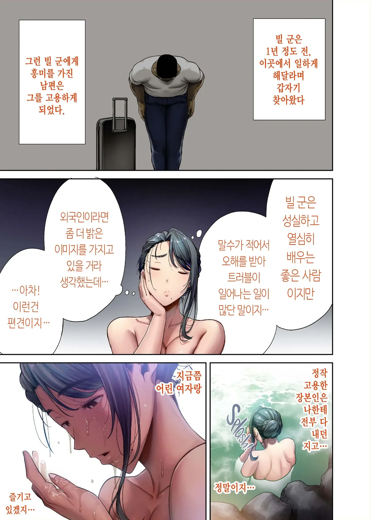 와일드식 일본 아내를 네토리 하는 법 그 04+오마케 page 8 full