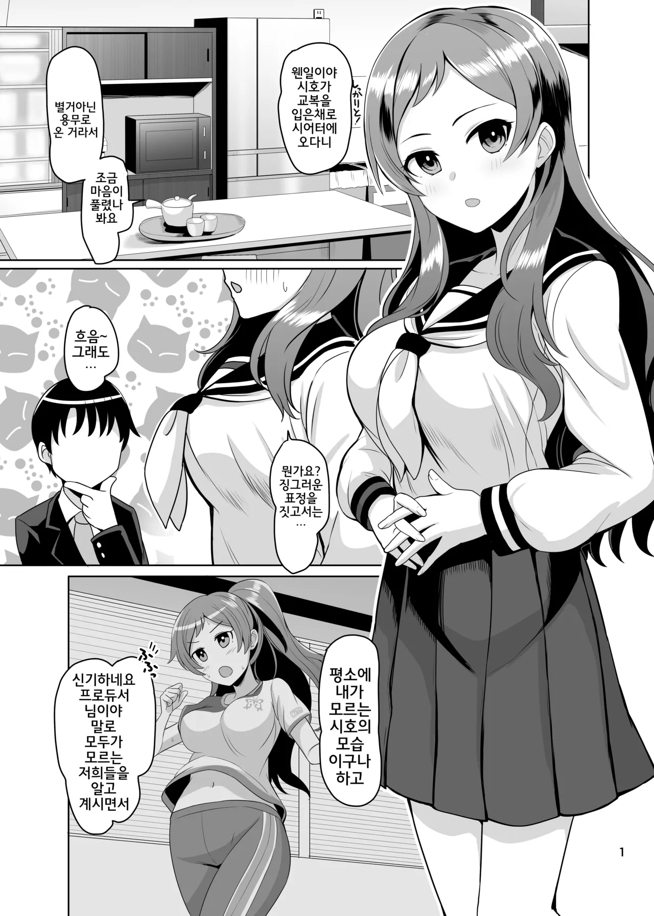 unordinary page 2 full