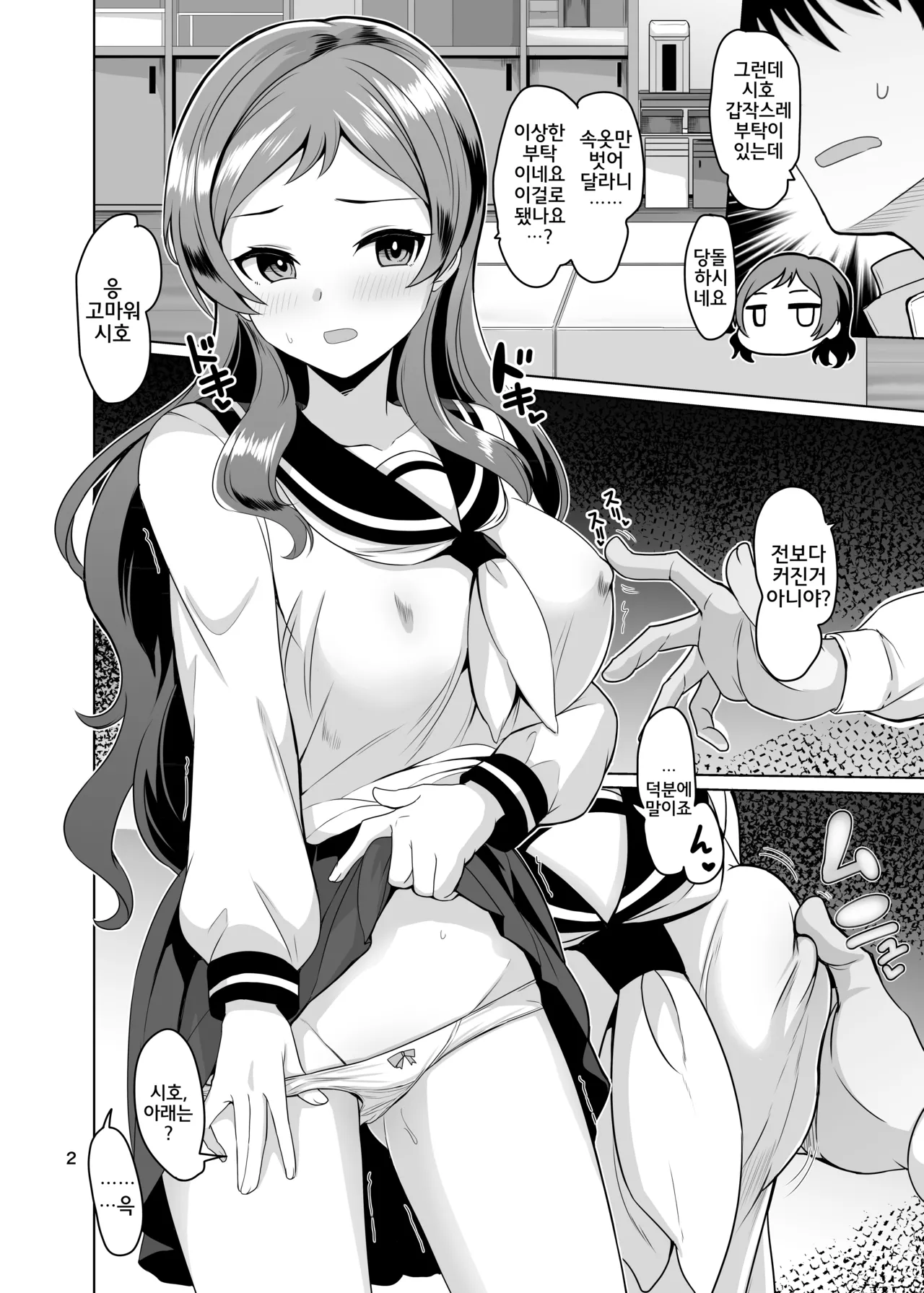 unordinary page 3 full