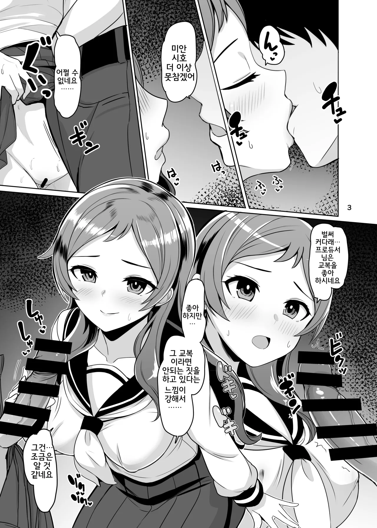 unordinary page 4 full