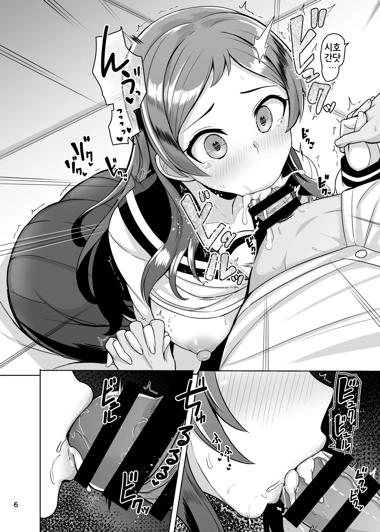 unordinary page 7 full