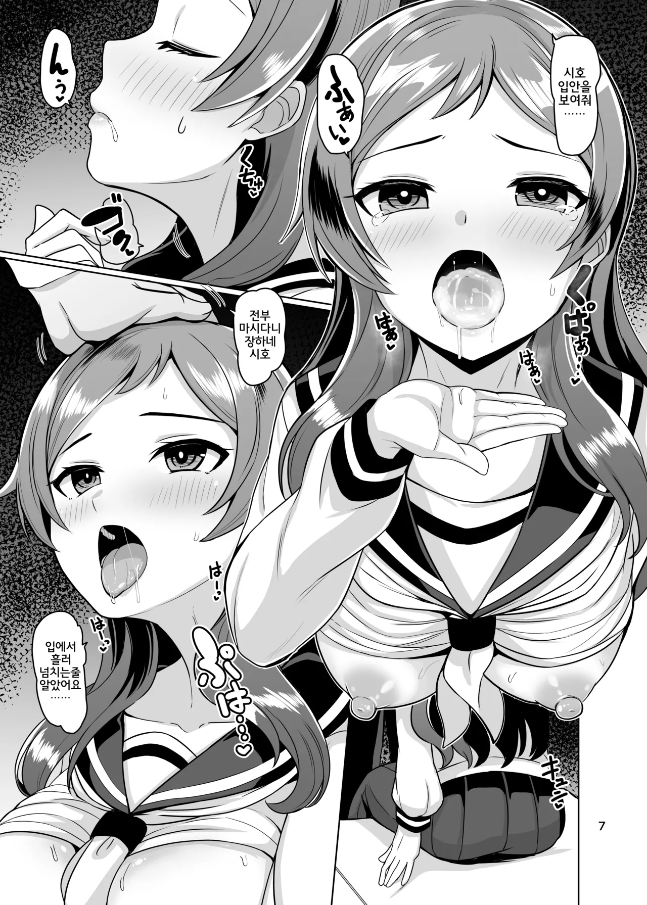 unordinary page 8 full