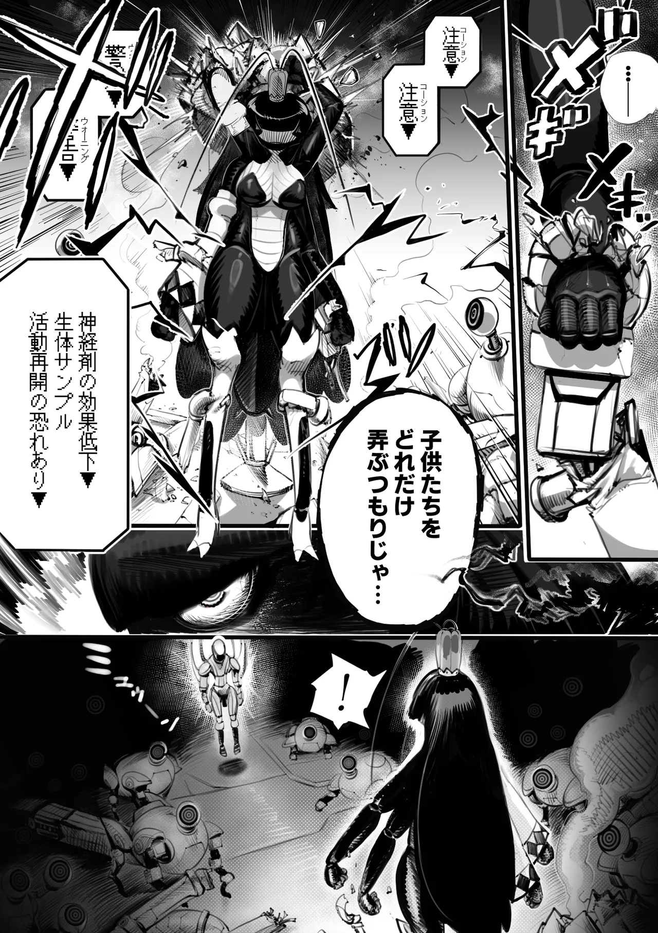 The 38th Demon King VS The Biological Experiment page 7 full