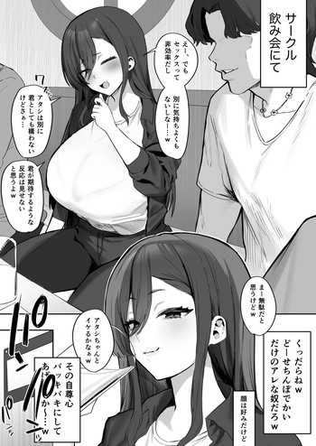 冷笑系先輩 cover