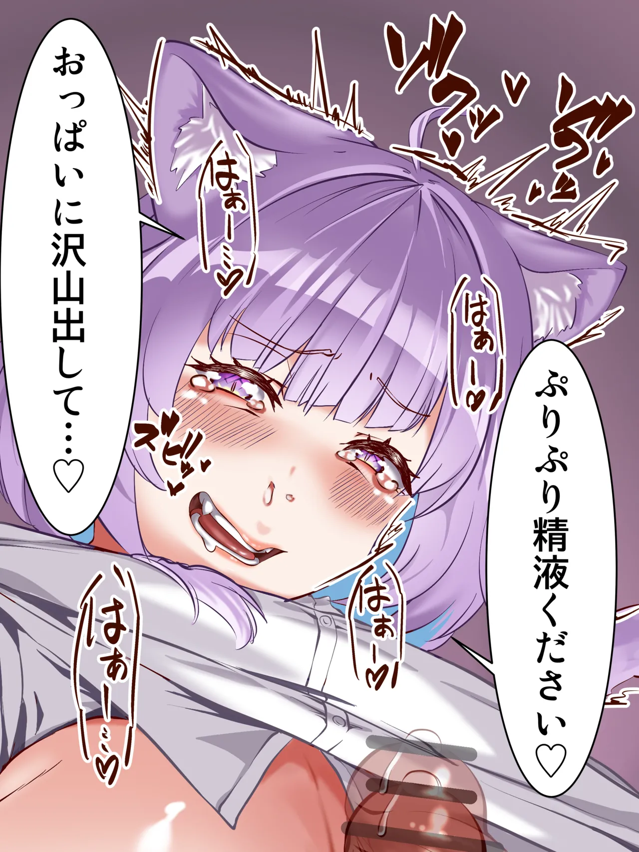 猫◯おか◯。催眠にかかる page 10 full