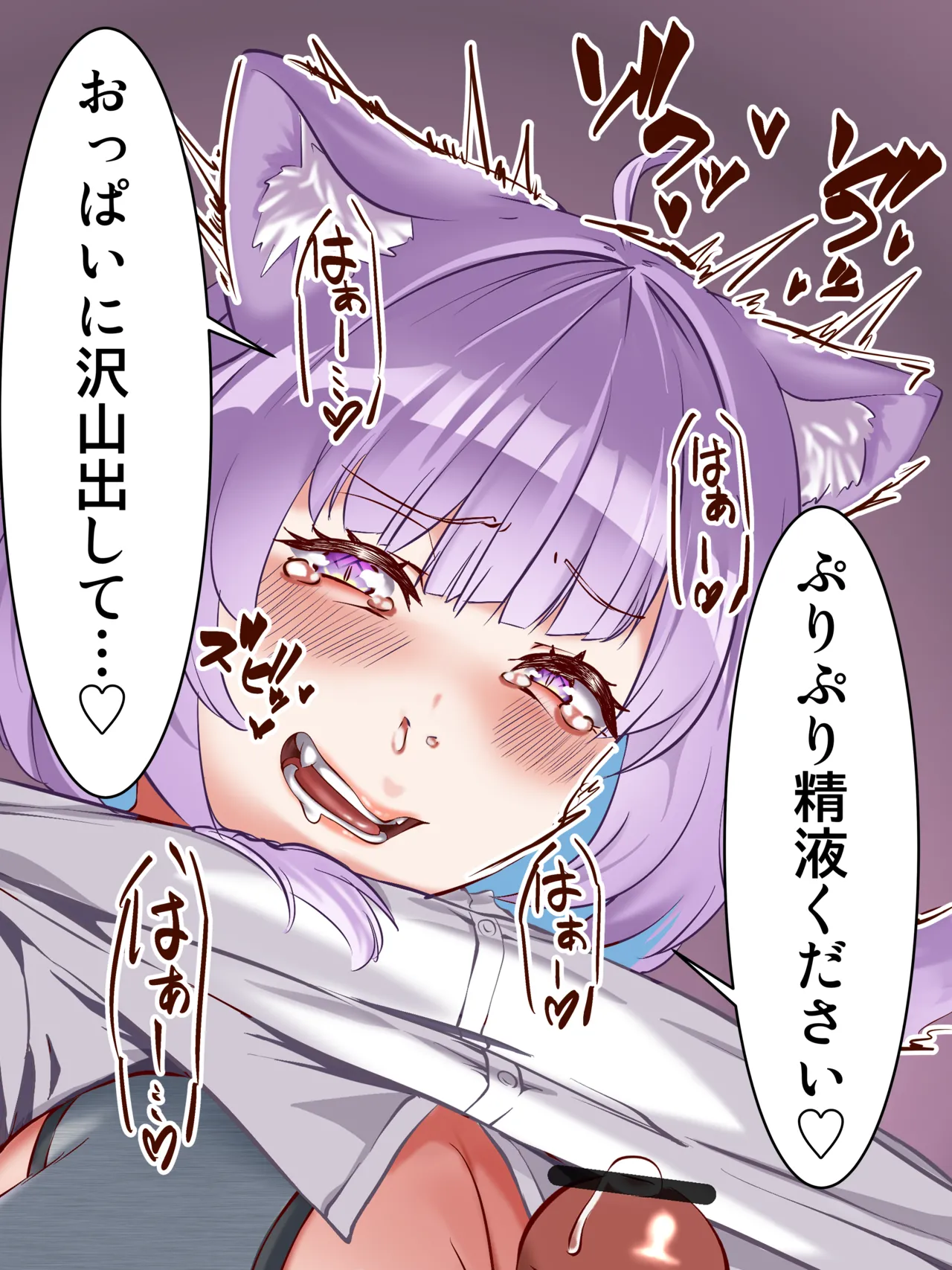猫◯おか◯。催眠にかかる page 4 full