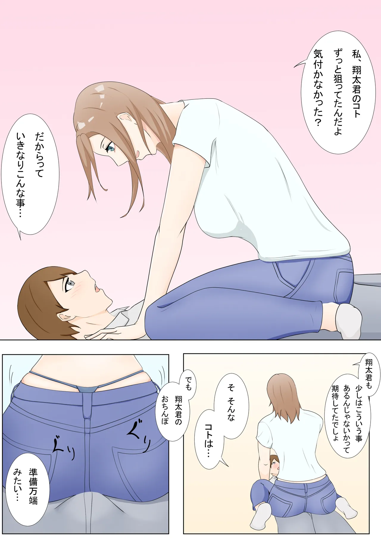 With my ex-girlfriend's sister page 7 full