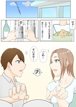 With my ex-girlfriend&#039;s sister