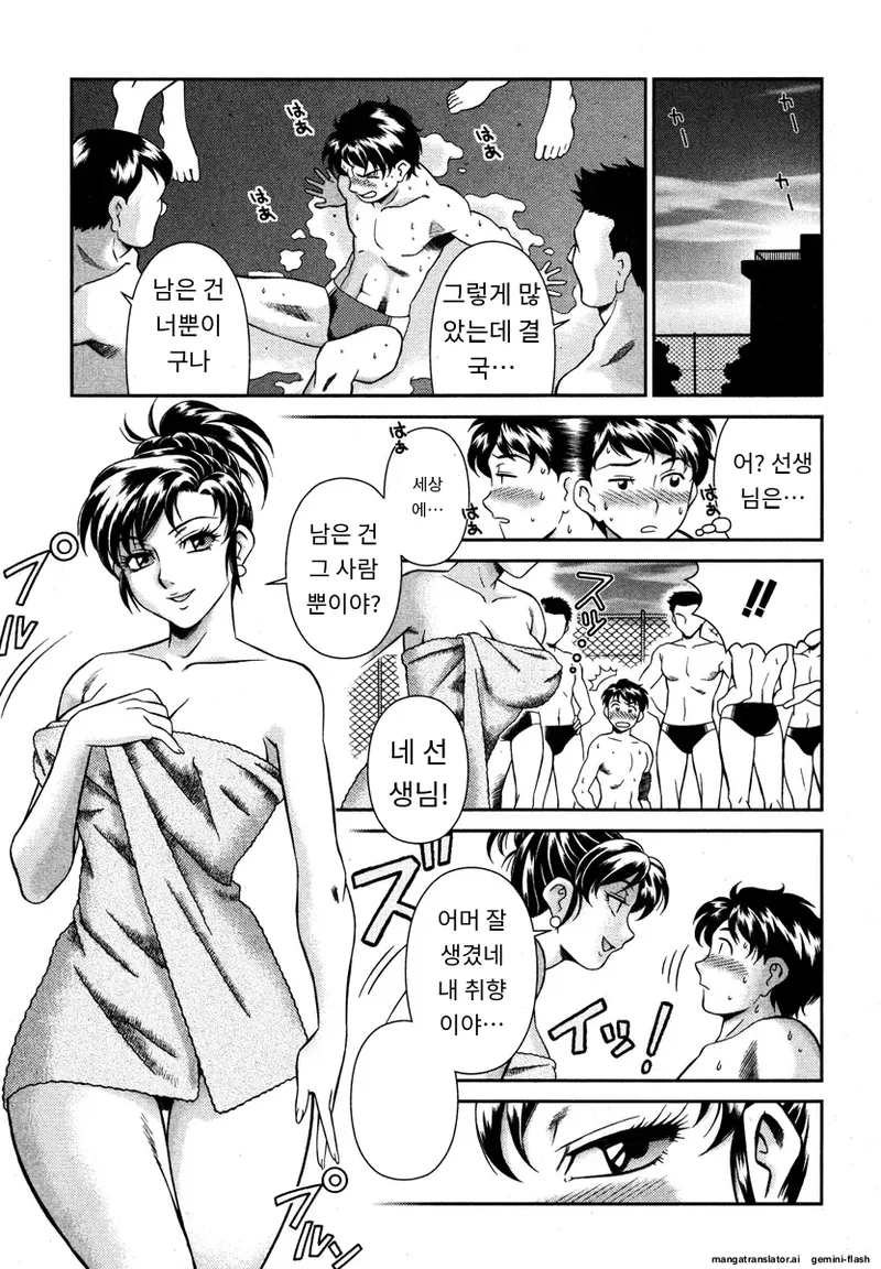 Suieibu e Youkoso!! page 3 full