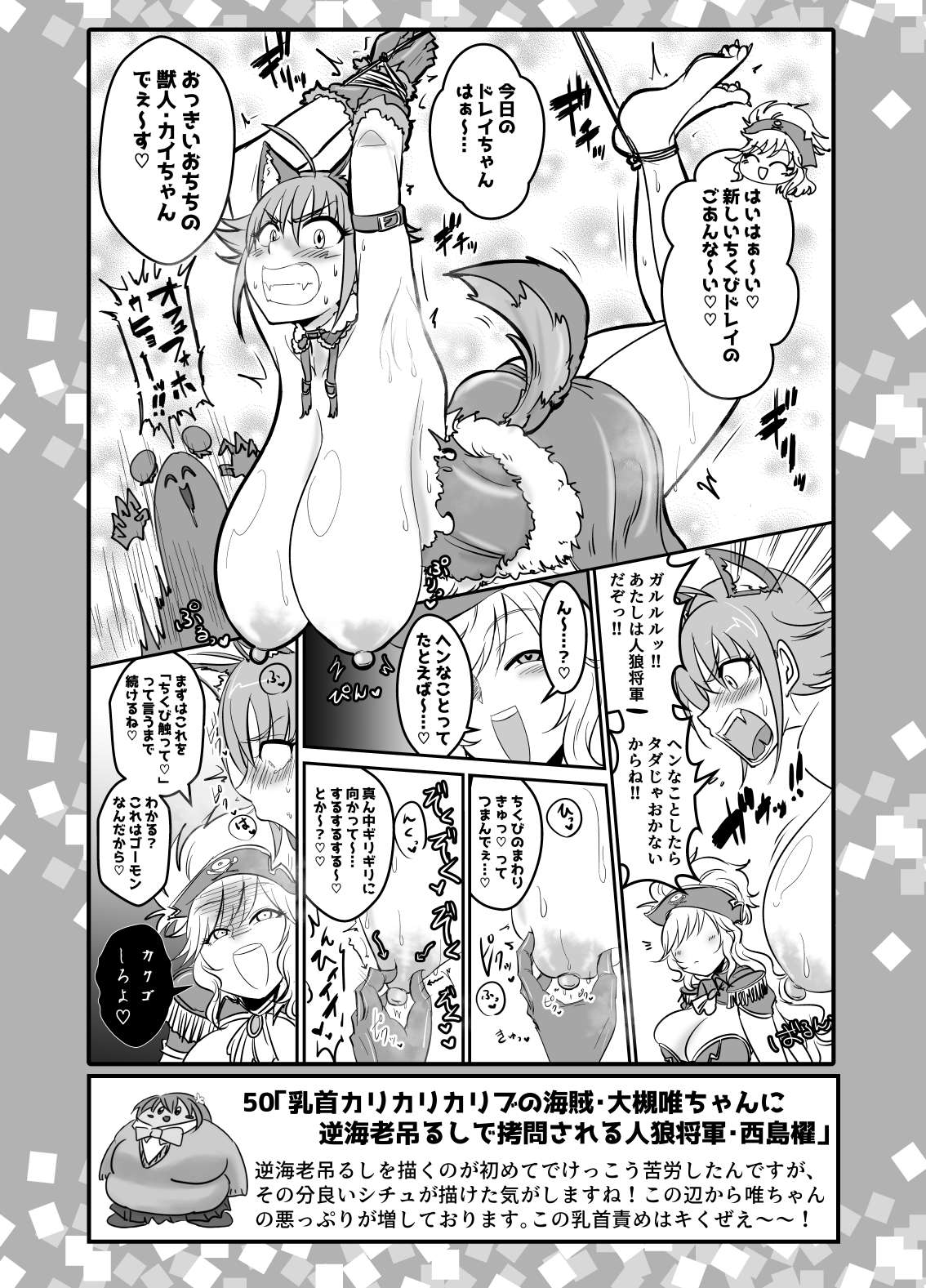 SKB48 vol.2 page 3 full