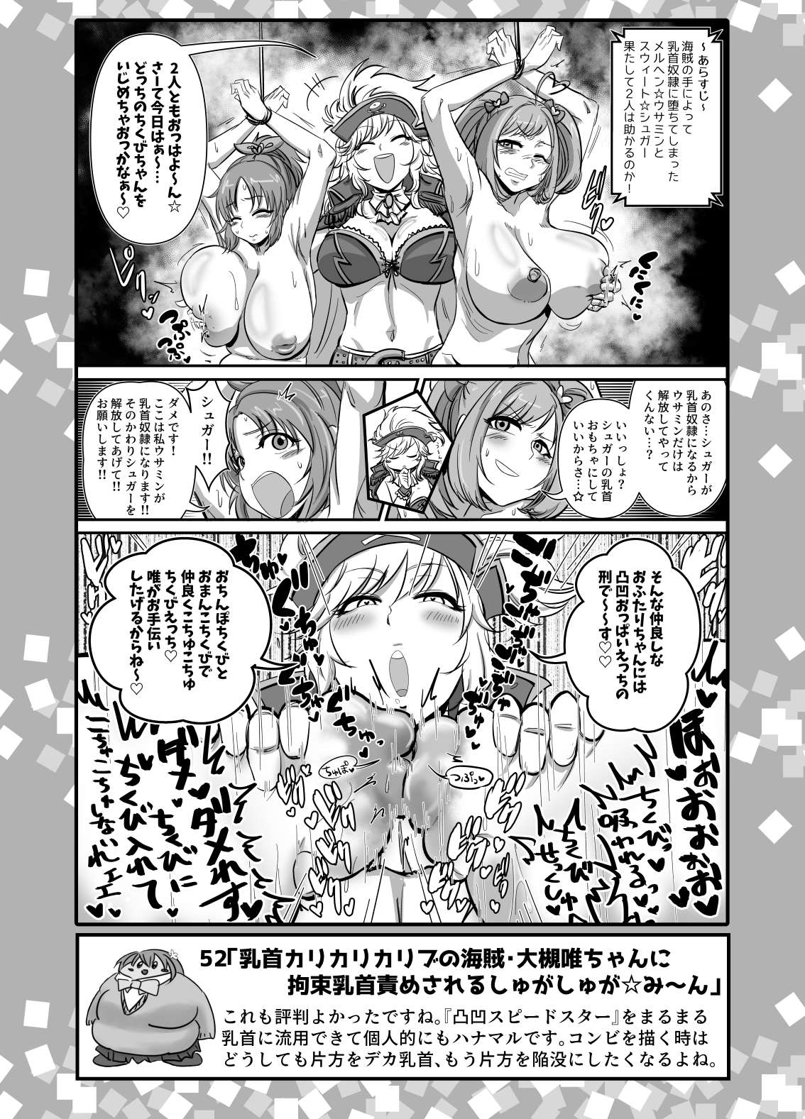 SKB48 vol.2 page 5 full