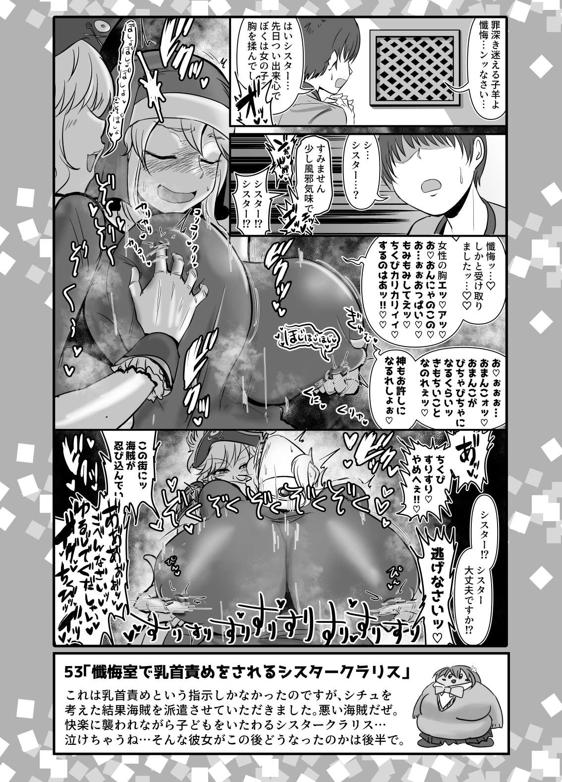 SKB48 vol.2 page 6 full