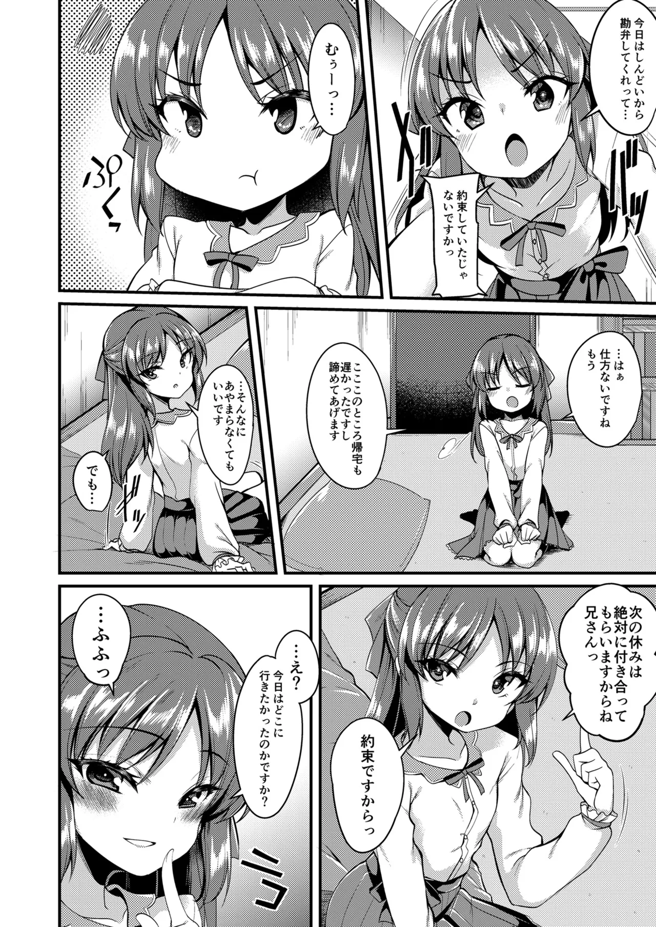 Tachibana Arisu no Image Video Taikenki Imouto Hen page 3 full