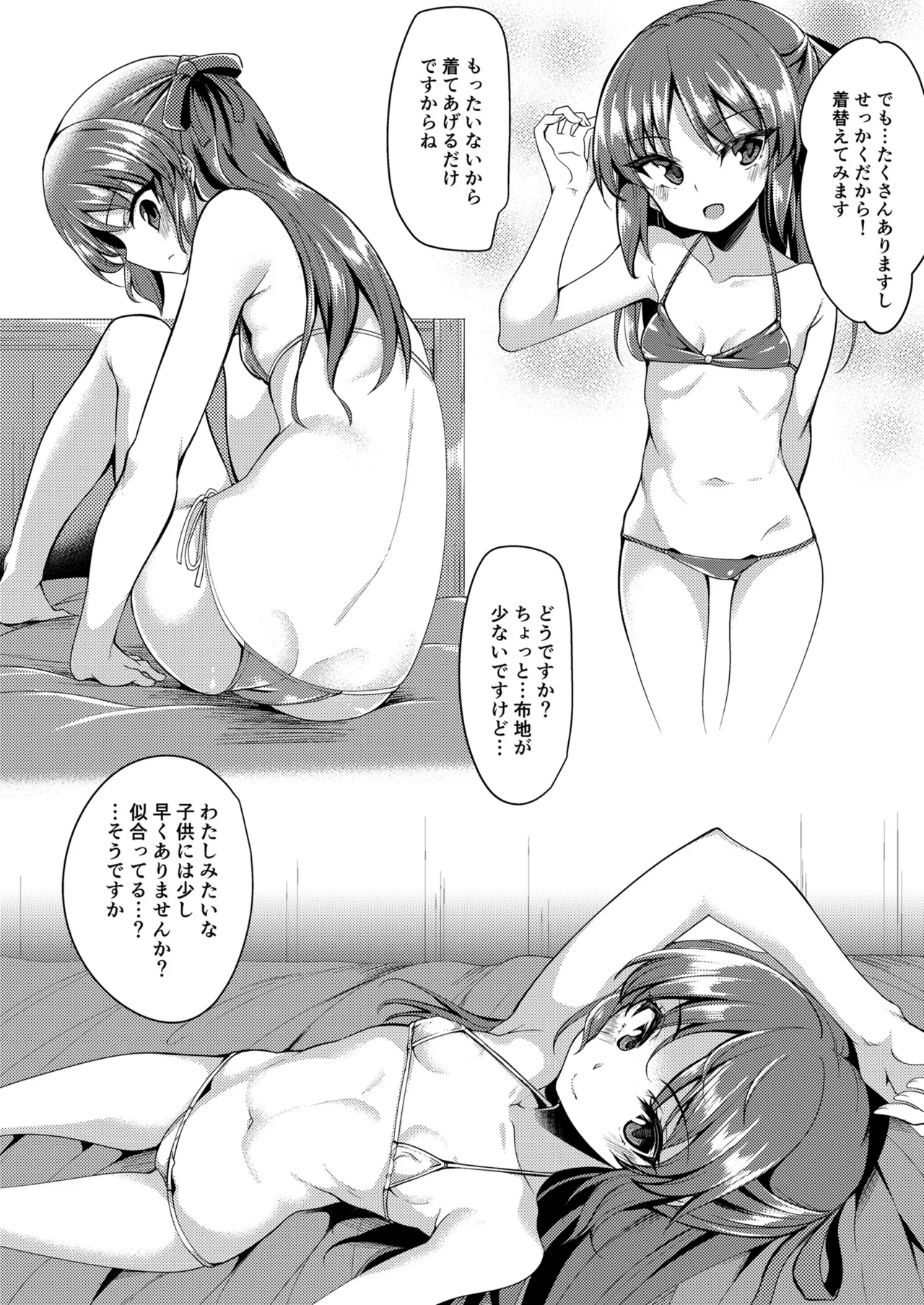 Tachibana Arisu no Image Video Taikenki Imouto Hen page 7 full