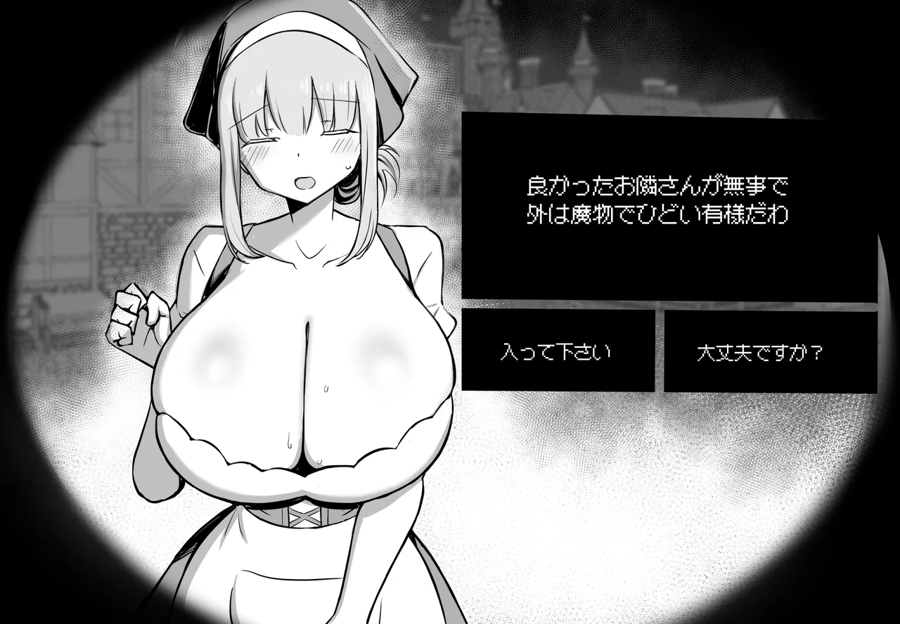 訪問者がサキュバスか人間か見分けるやつ page 1 full