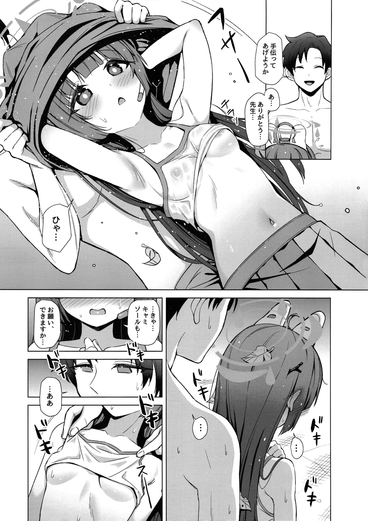 さらにRABBITの熱CHU症対策 page 6 full