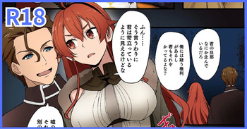 Mushoku Tensei: IF Route - Asura Kingdom Arc - Eris cover