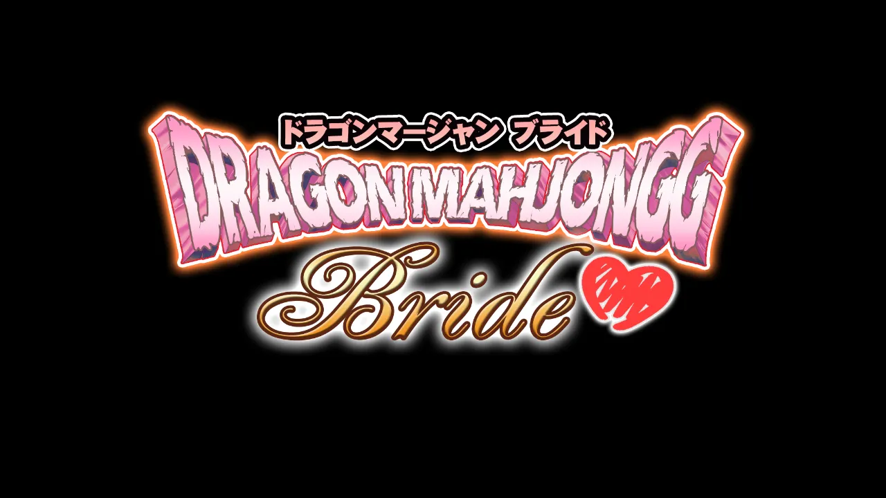 Dragon Mahjongg Bride page 1 full