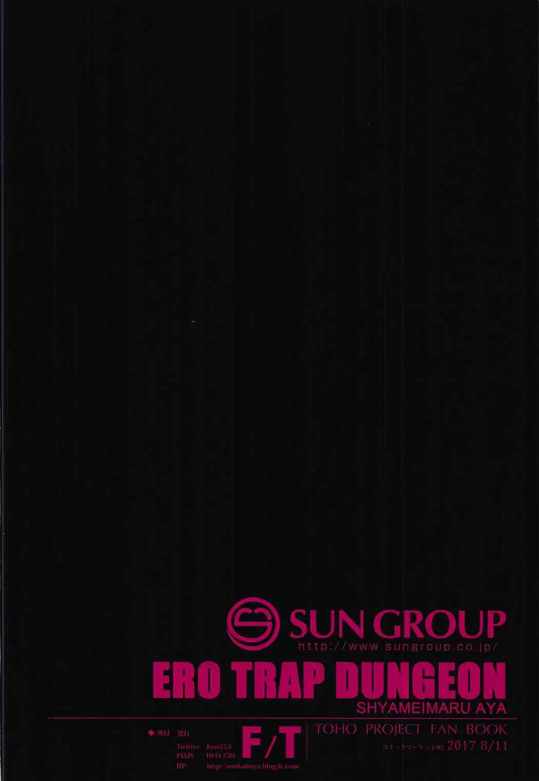 샤메이마루 아야 에로트랩던전 page 2 full