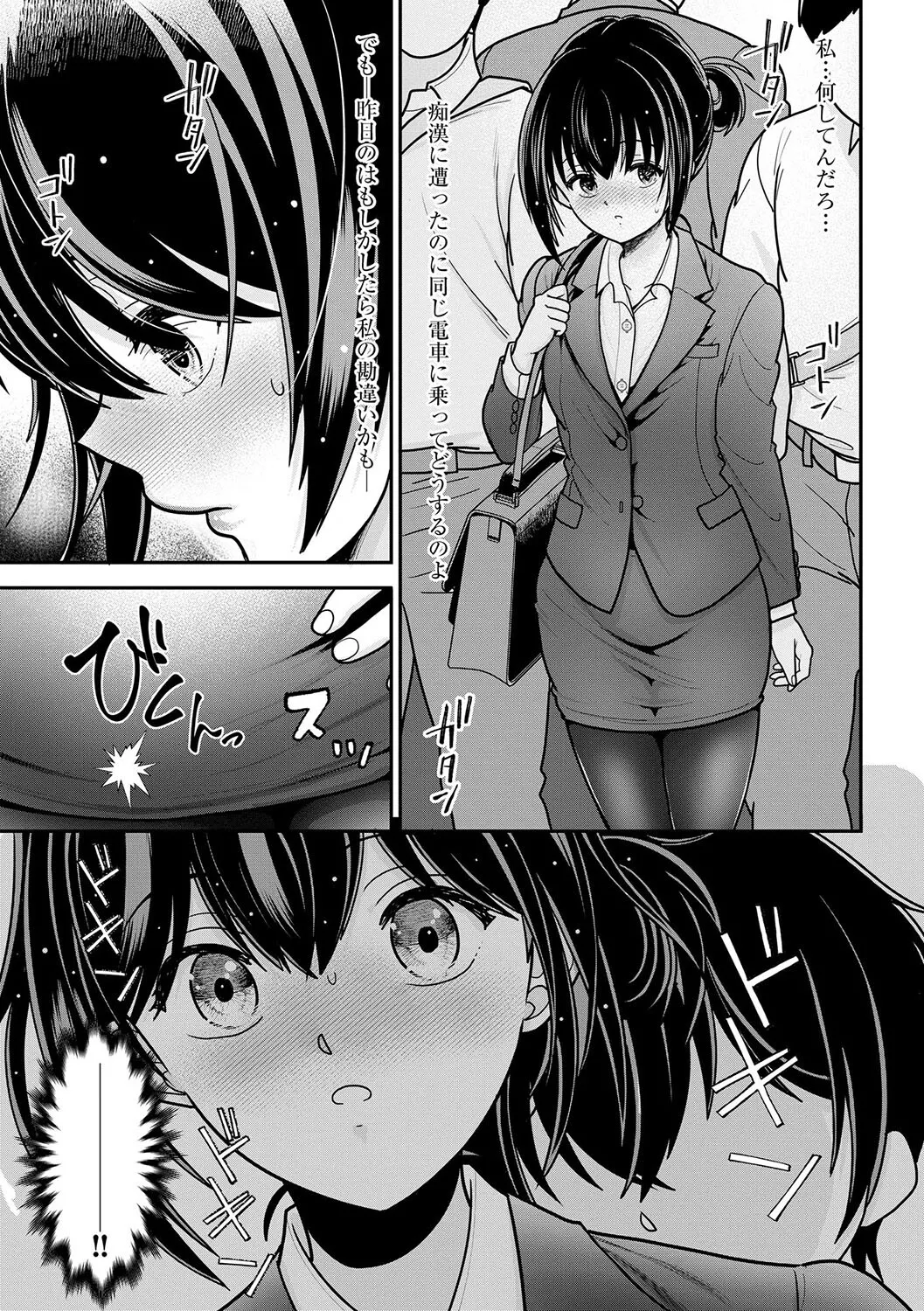 私が電車に乗ったワケ 〜私のちっぱい、もっと触って…〜【第1話】 page 10 full