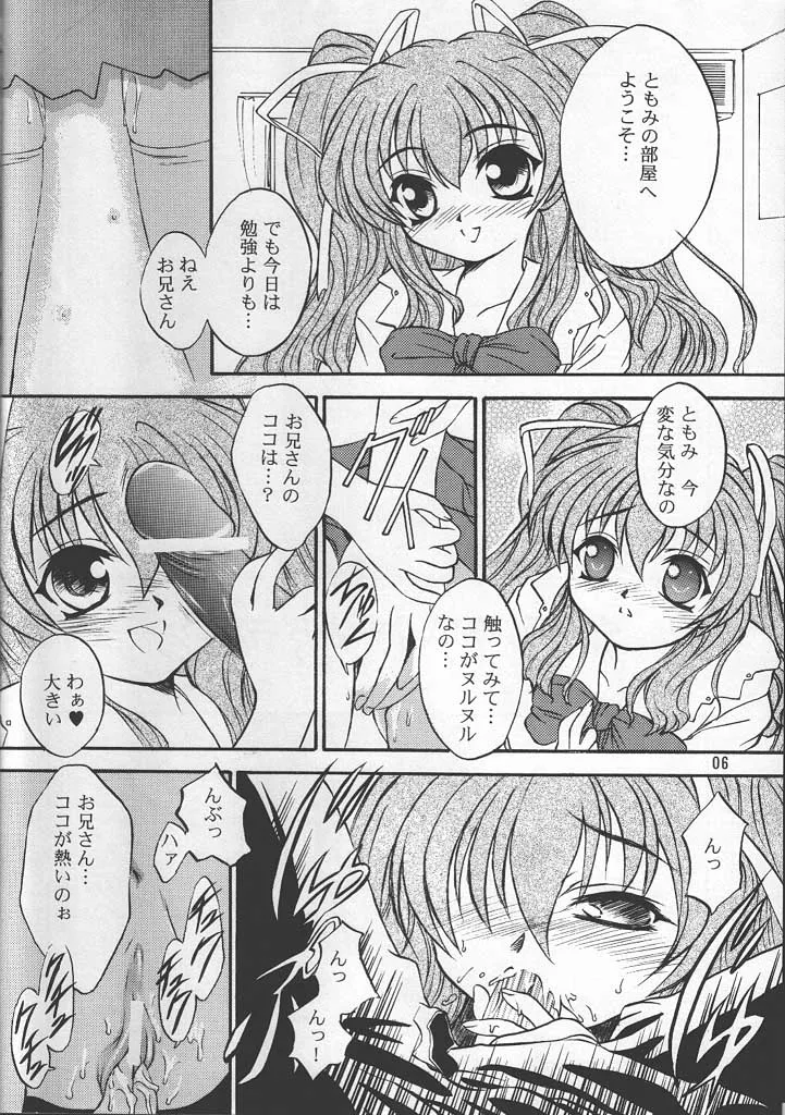 Passion Flower 2 page 5 full
