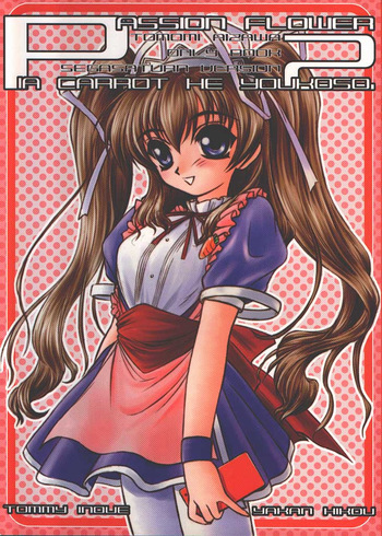 Passion Flower 2 cover