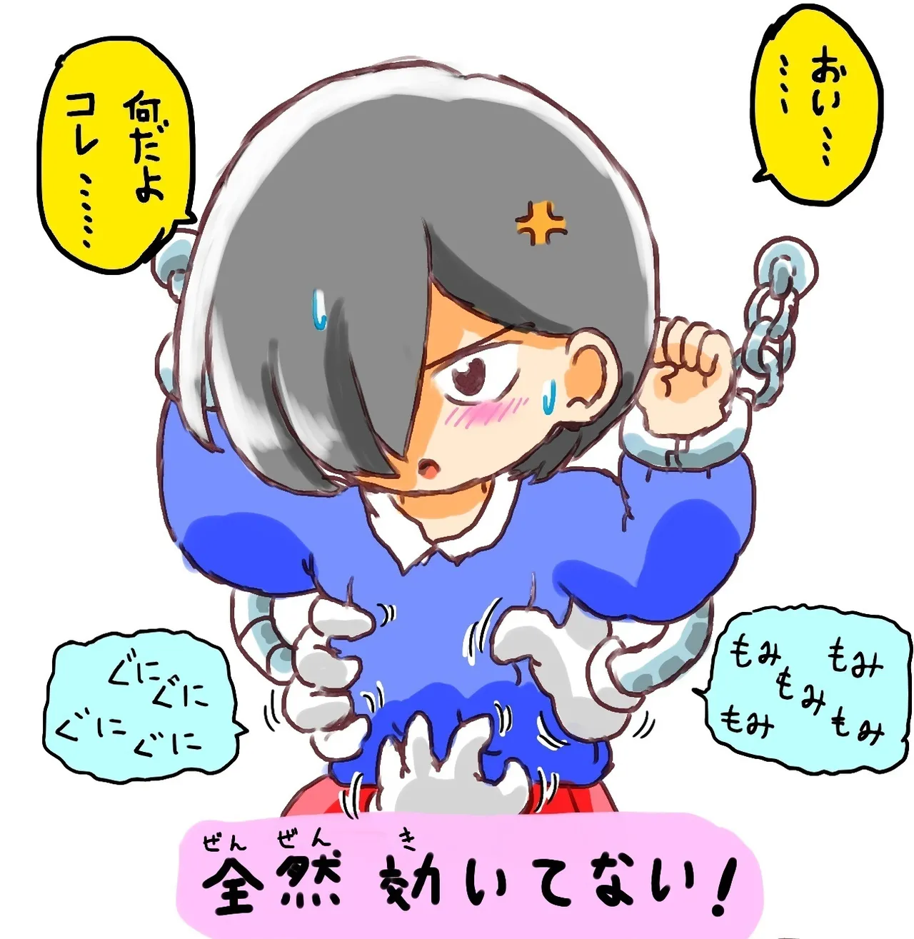 Shiro no Ehonya-san page 3 full