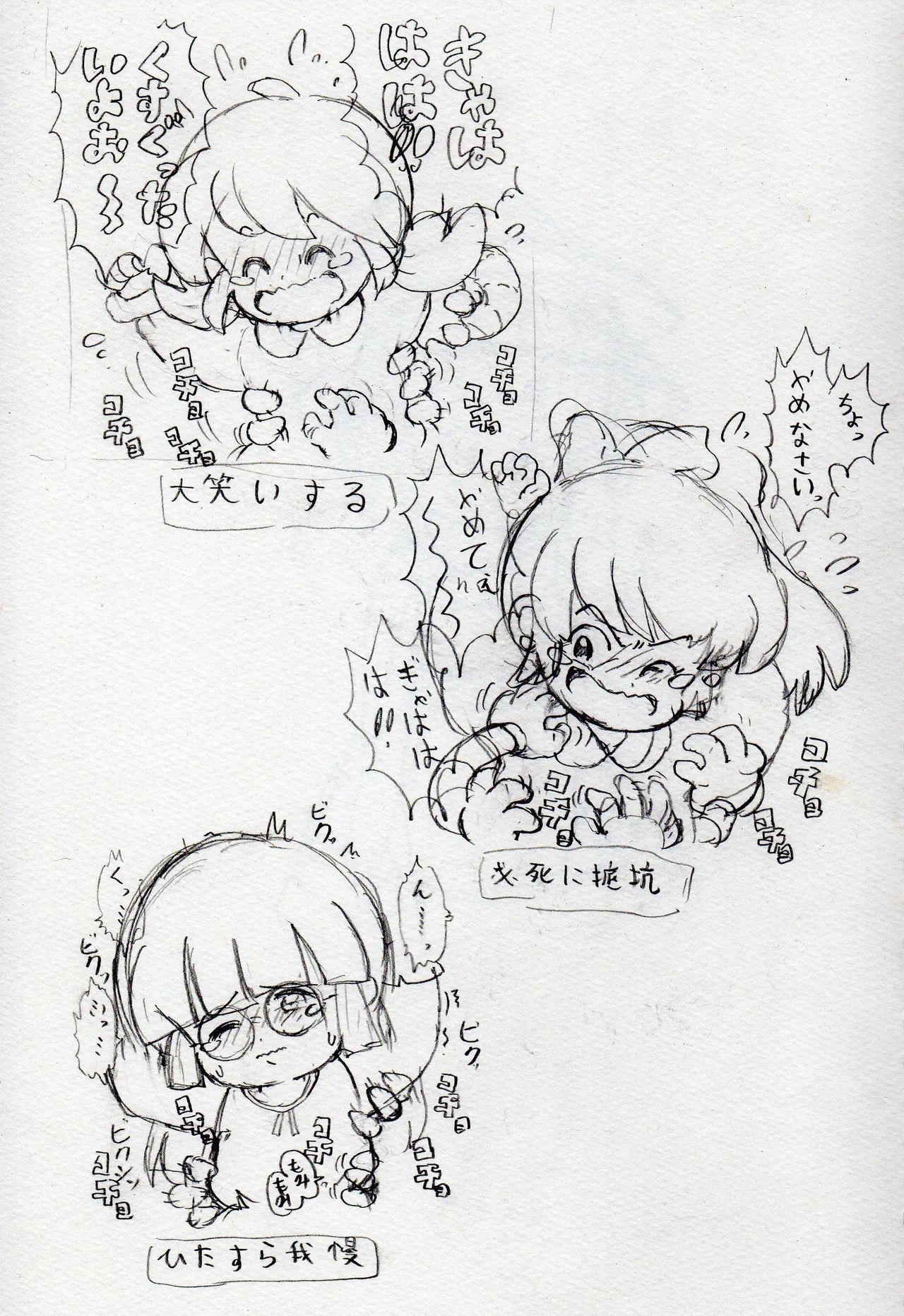 Shiro no Ehonya-san page 6 full