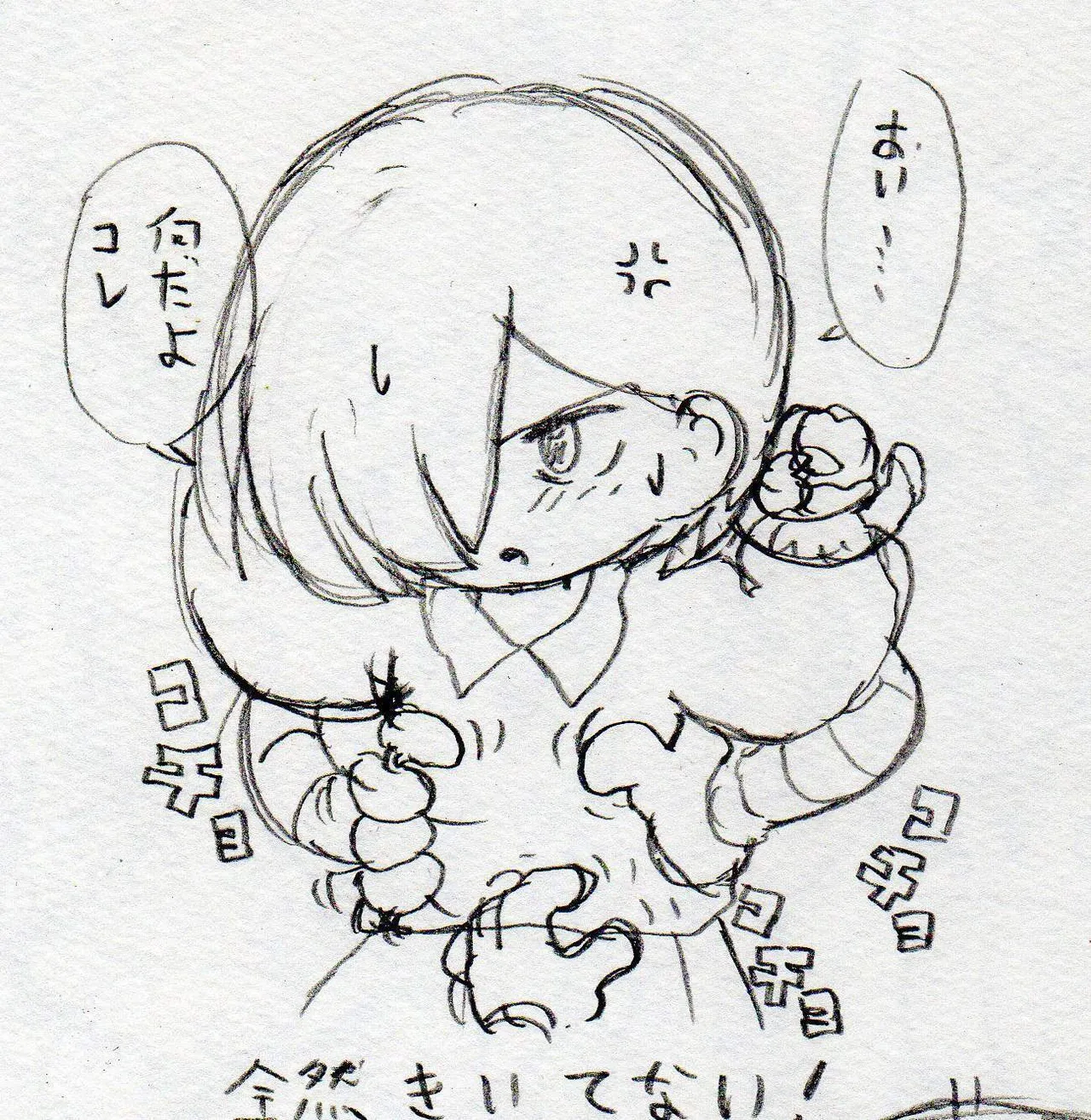 Shiro no Ehonya-san page 7 full