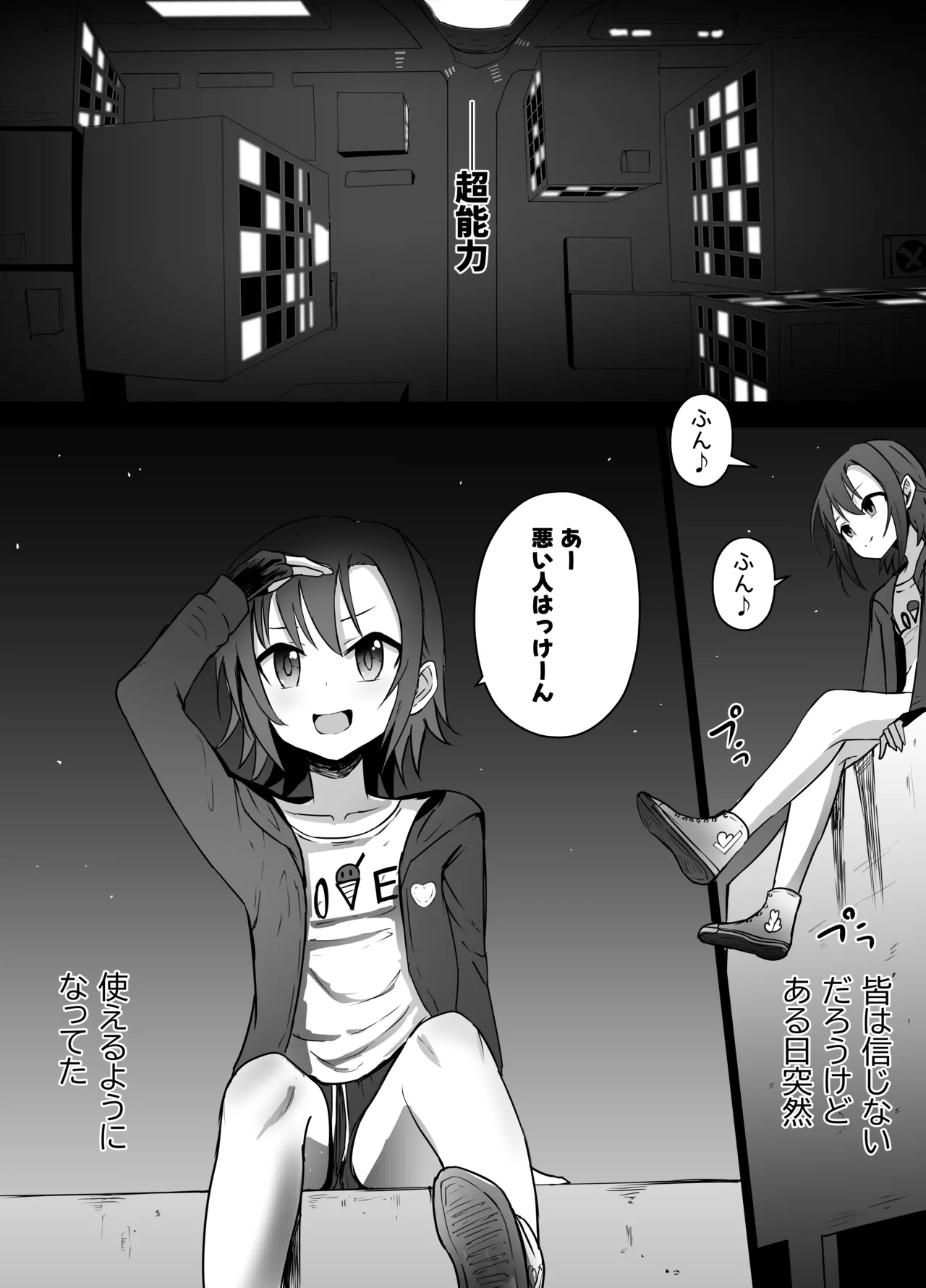 Joshi Chuugakusei Chounouryoku Ryona page 1 full