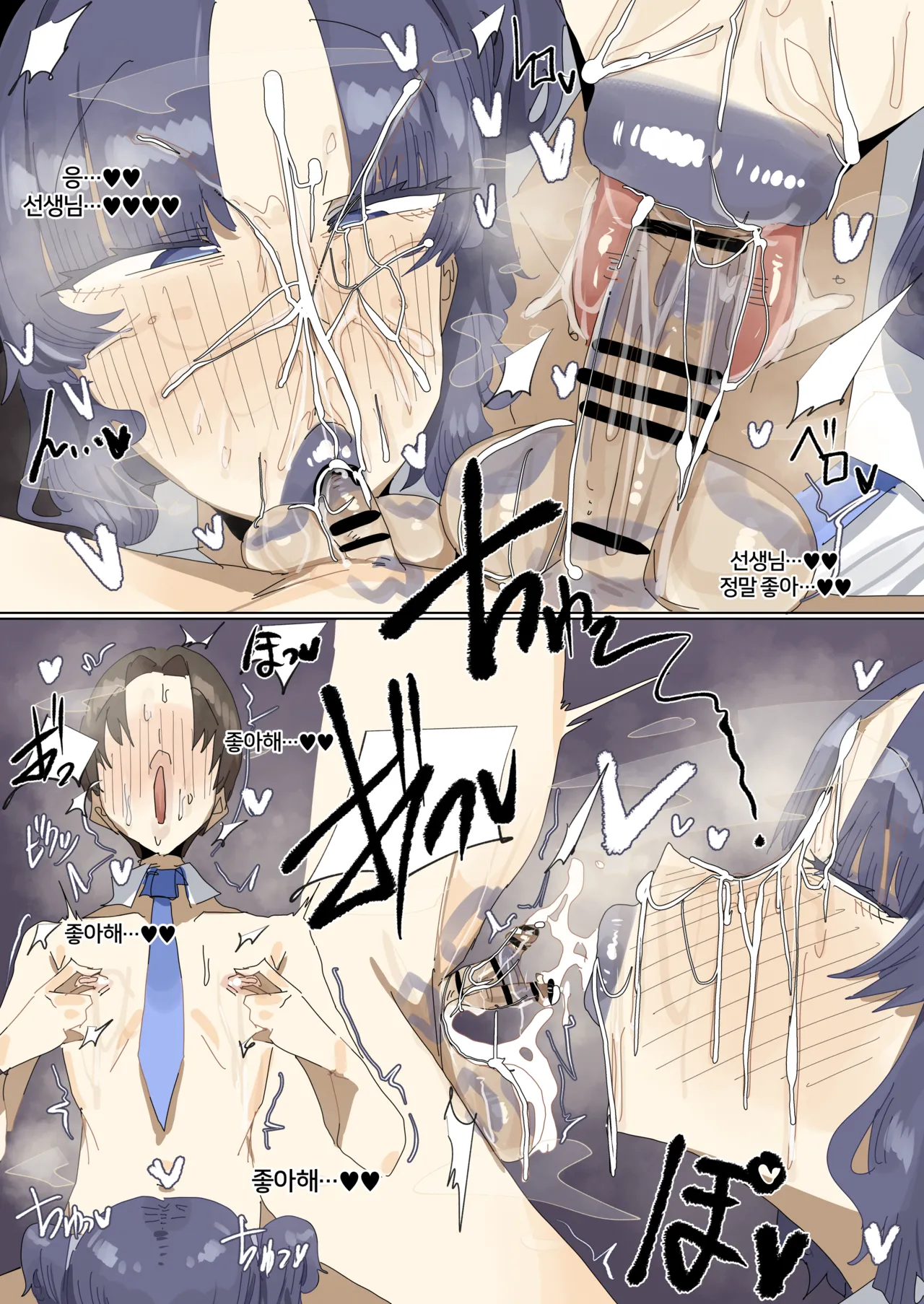 Leebo Korean translation 31 page 6 full