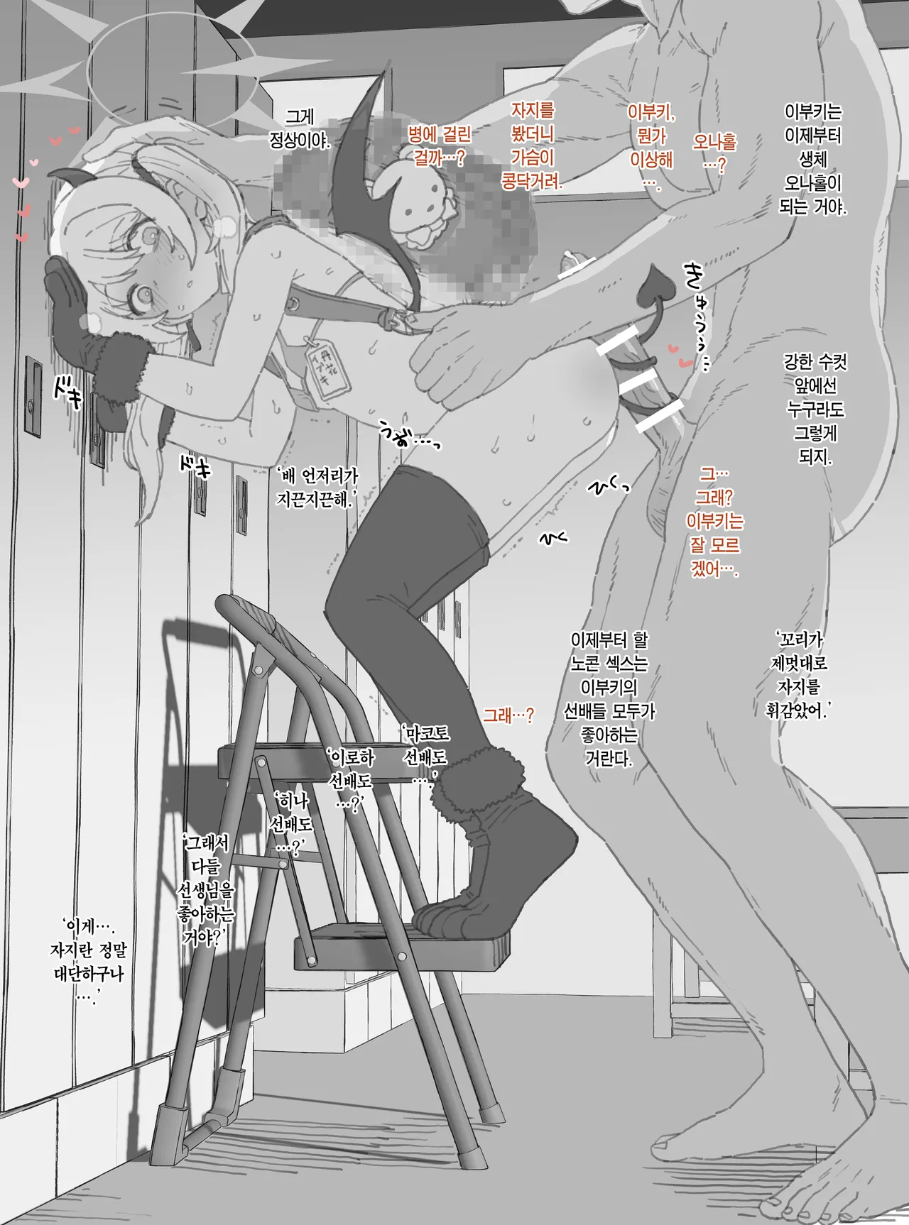 Ibuki Choukyou Manga | 이부키 조교하는 만화 page 4 full