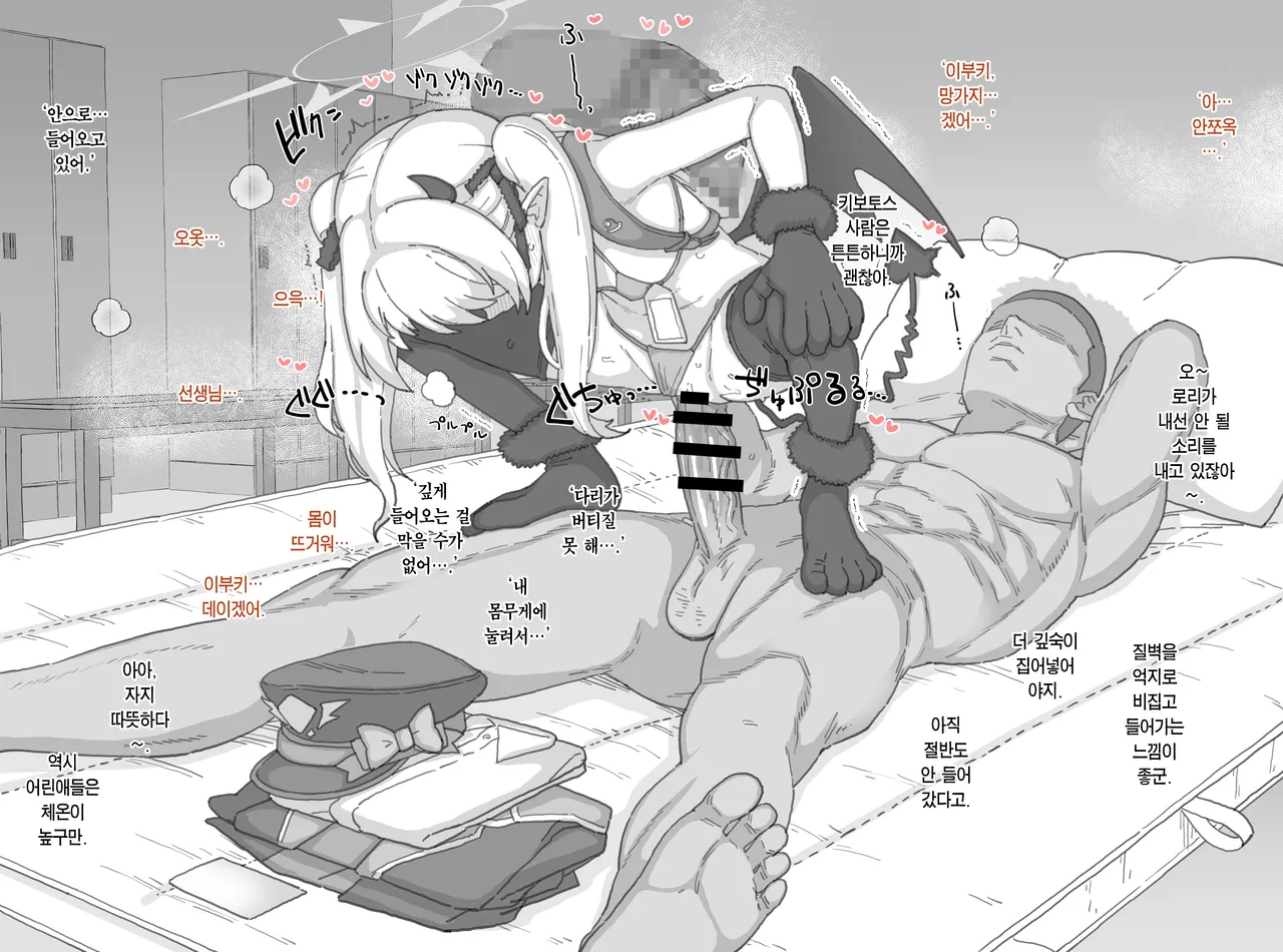 Ibuki Choukyou Manga | 이부키 조교하는 만화 page 6 full