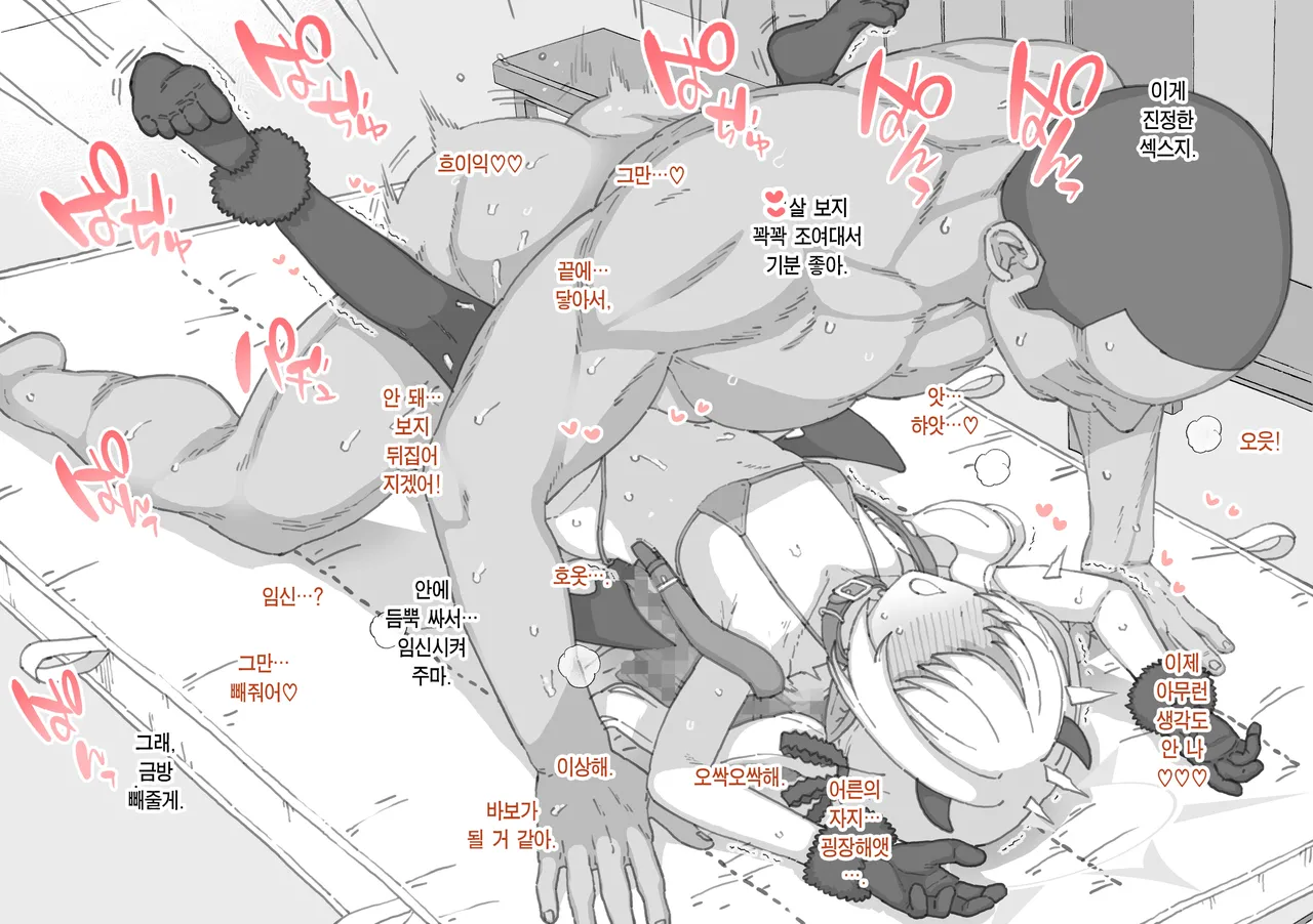 Ibuki Choukyou Manga | 이부키 조교하는 만화 page 8 full