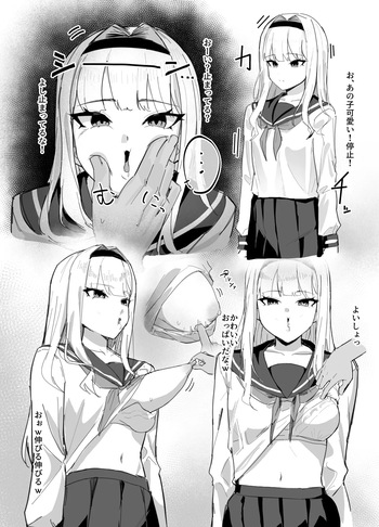 時間停止漫画 cover