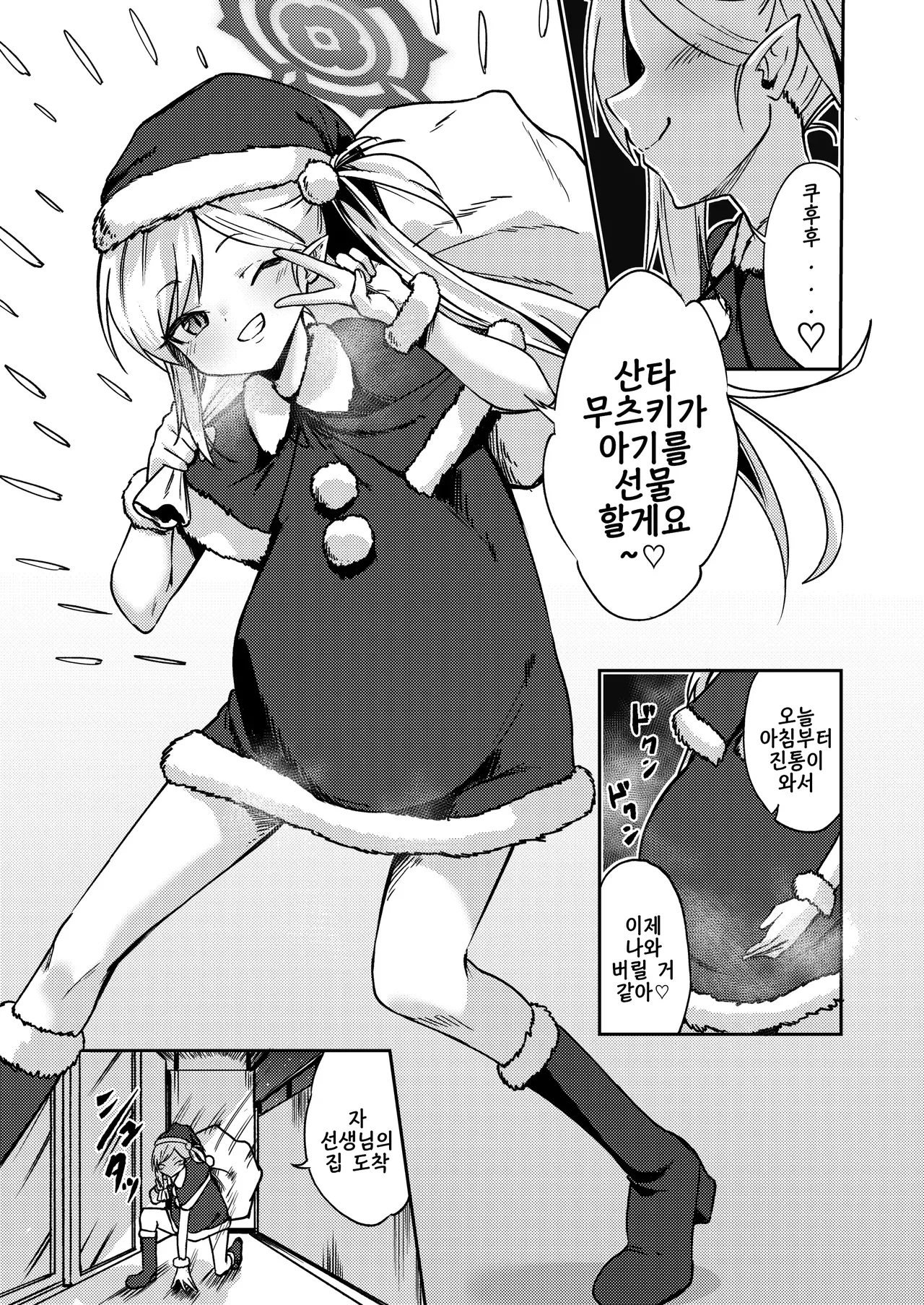 Mutsuki no Shussan Delivery page 3 full