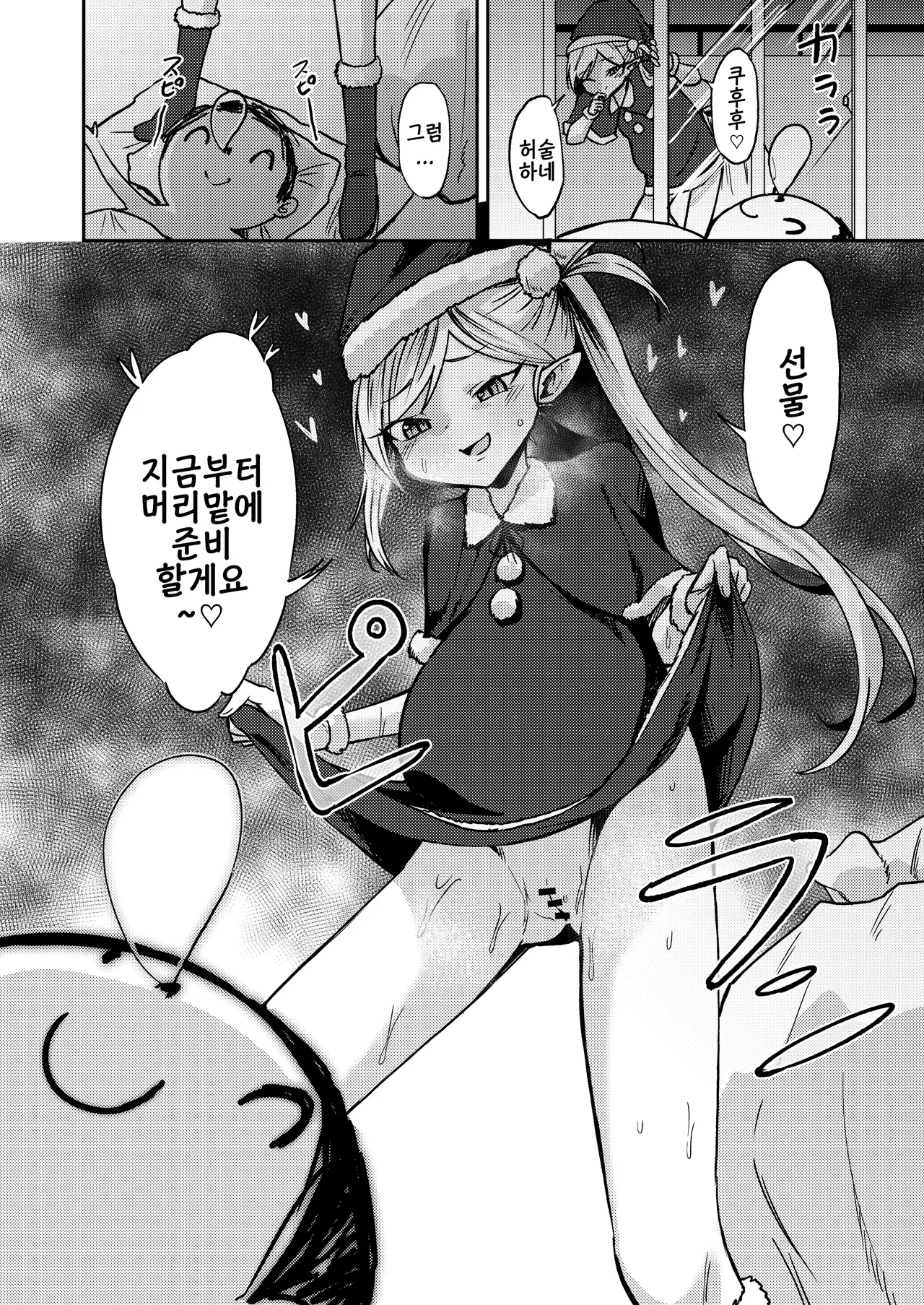 Mutsuki no Shussan Delivery page 4 full