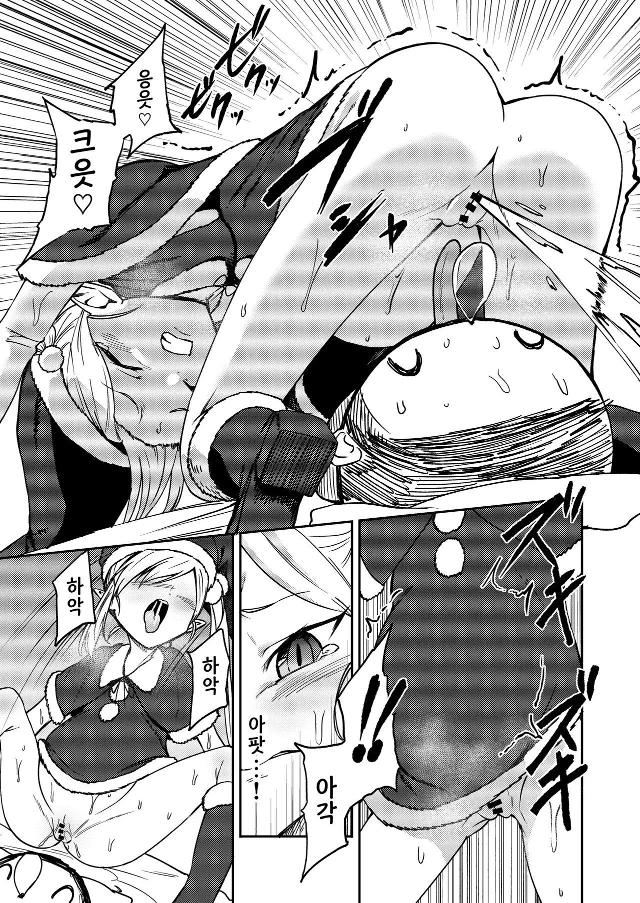 Mutsuki no Shussan Delivery page 9 full