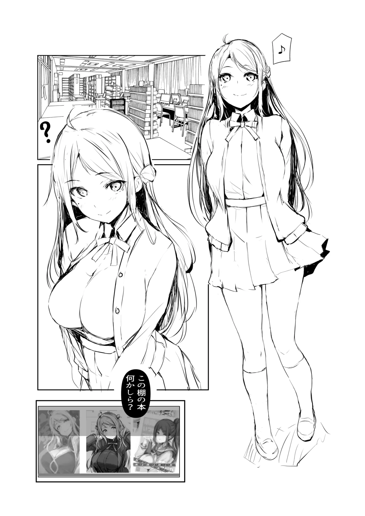 Lanzhu wa, Shitteru Tsumori? ver.2 page 3 full