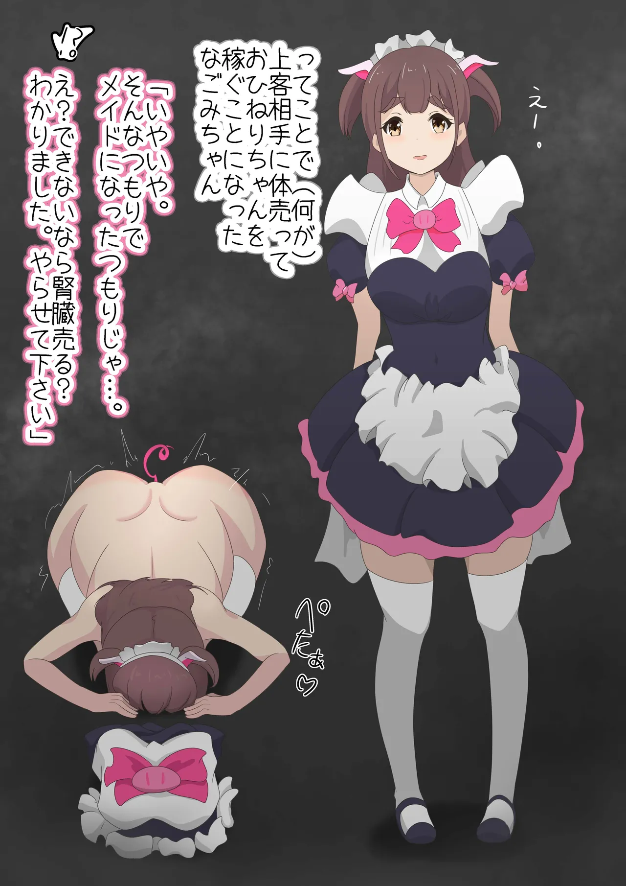 Shichisoya FANNOTE 2023.2 page 4 full