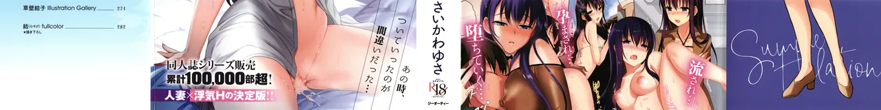 섬머 할레이션~결 page 2 full