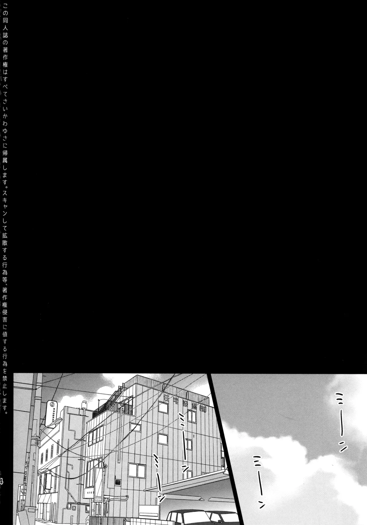 섬머 할레이션~결 page 9 full