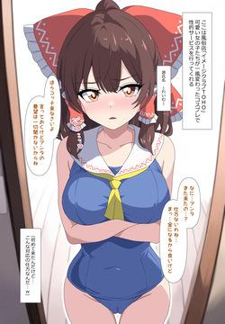 【Soushuuhen】Chou Koukyuu Fuuzokuten Image Club TOHO