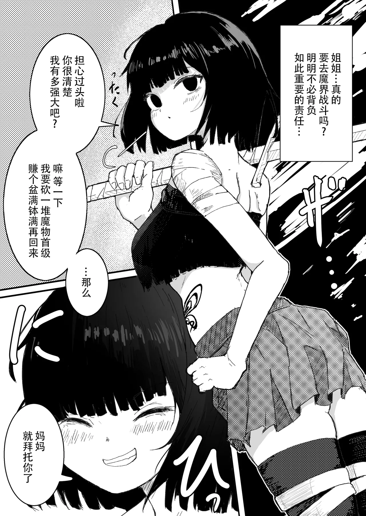 部分作品 page 6 full