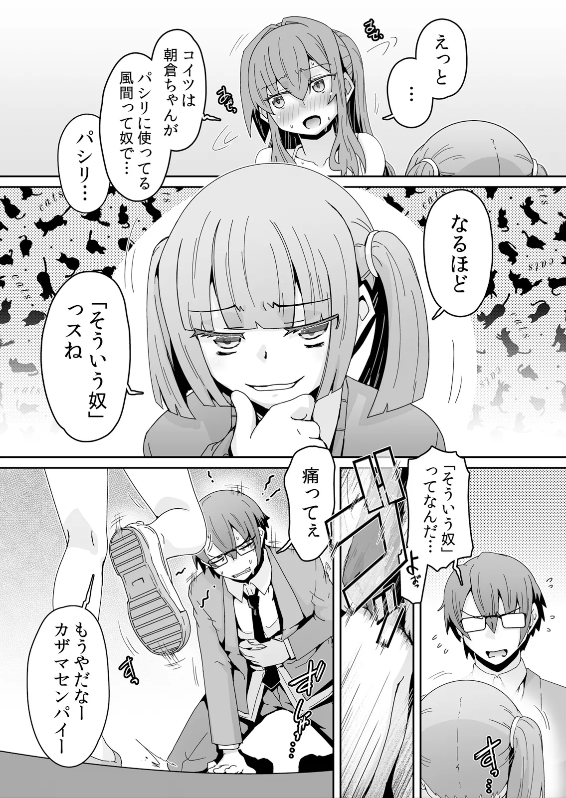 Hatsujou Appli de Choukyou Kaishi ~Dare mo Inai Kyoushitsu de Zecchou o Kurikaesu Namaiki JK 11 page 4 full