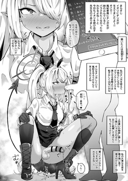 ふたなりイオリVS先生