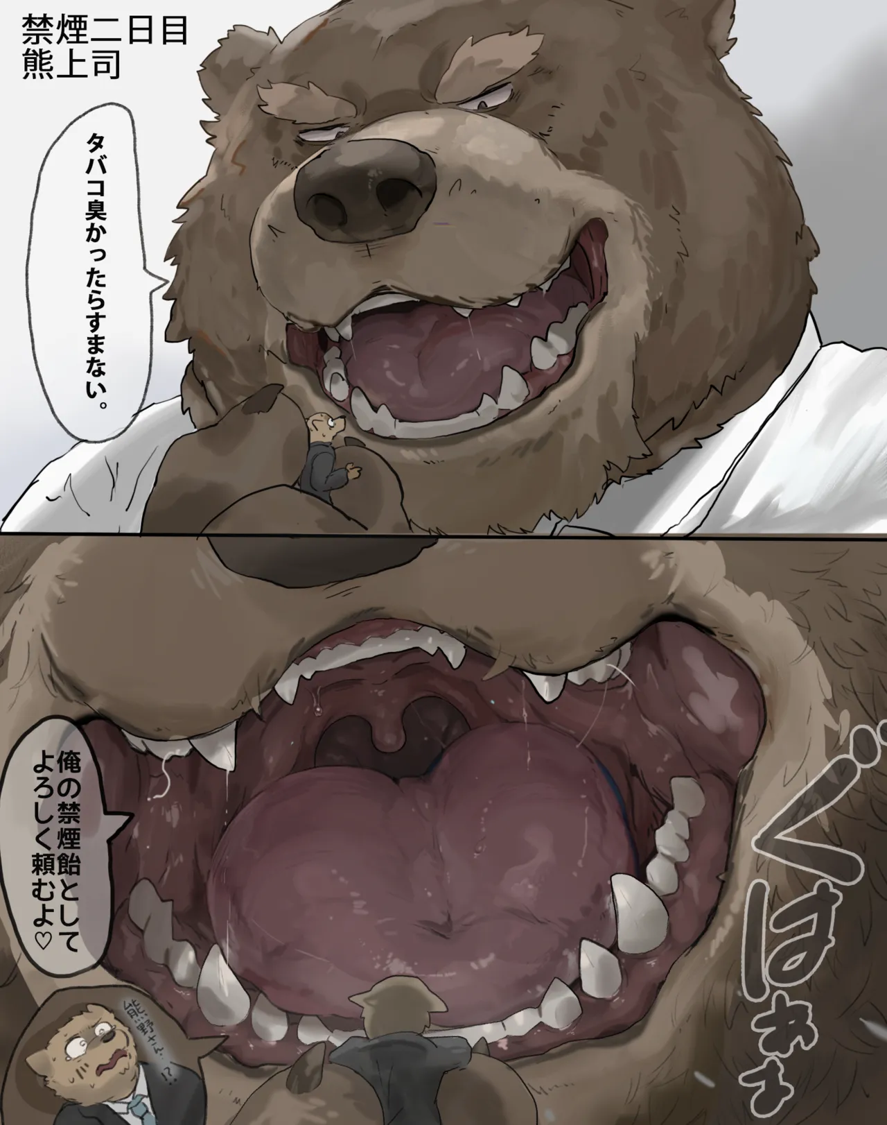 moo2 page 4 full