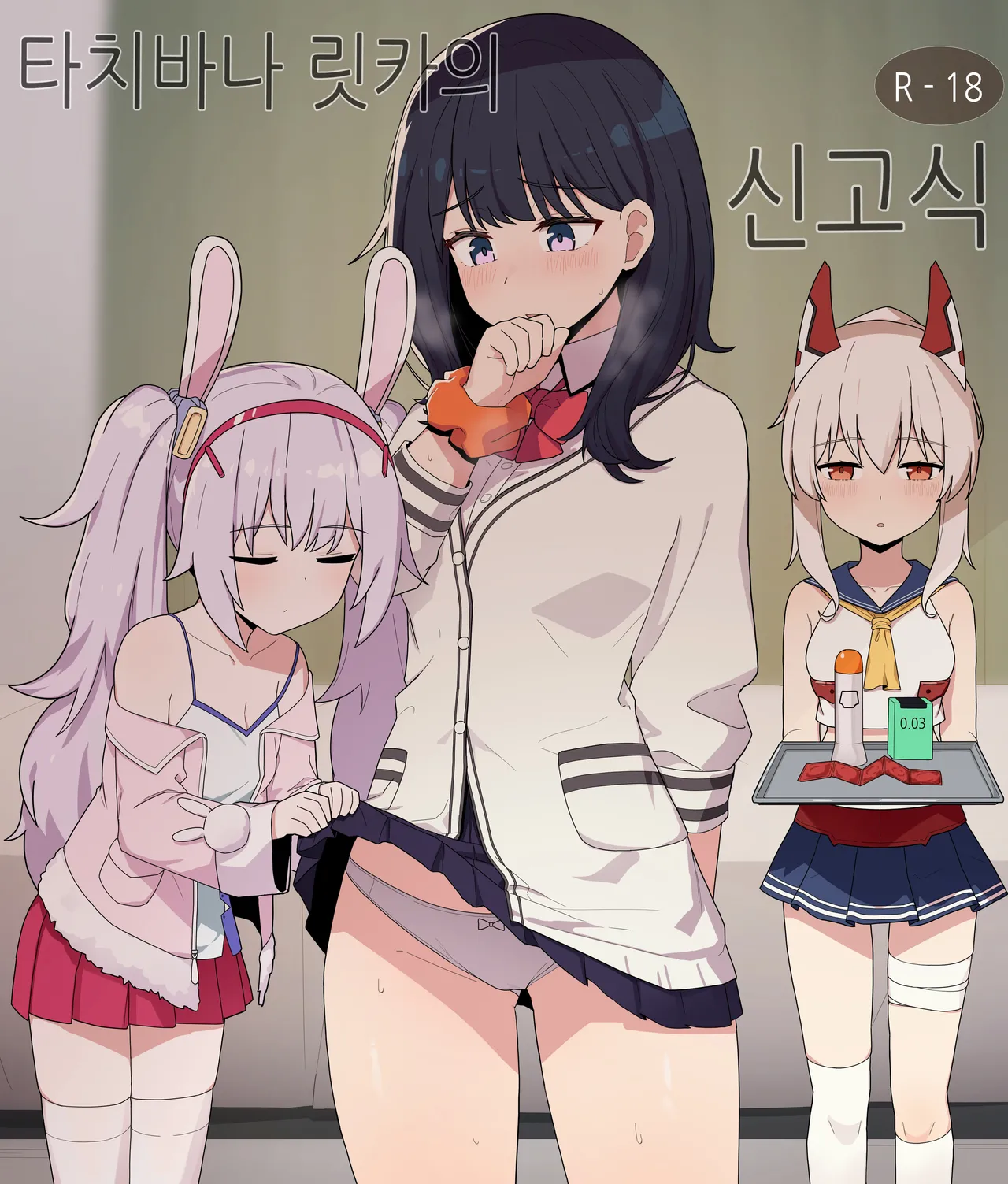 AZA!!🔞 page 3 full