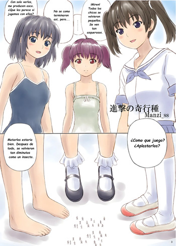 Kyodai Musume no Yakata - THE HOUSE OF GIANTESS cover