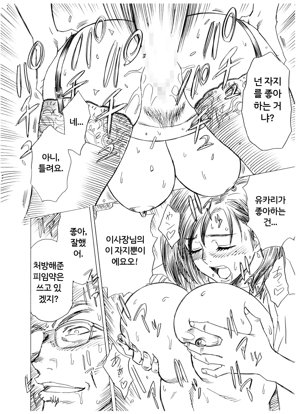 Lucky Earth Library Vol. 4 page 10 full